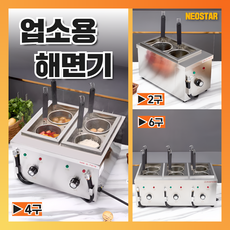 네오스타 해면기 전기 면삶는기계 면탕기 2구 4구 6구 업소용 우동 소바 냉면 국수 식당, NEOSTAR_02