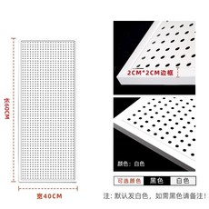 墻壁洞洞板壁手機配件襪子飾品裝飾墻壁置物架五金工具壁掛架墻廚房白色係收納展示架磁吸門後洞洞板金屬沖孔板洞洞鐵板小物品貨架, 白40x60帶邊框, 1個