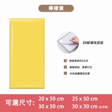 Ume 防撞壁貼 兒童房裝飾軟包, 檸檬黃,30x30x3CM厚度（非宅配限13片）