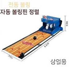 실내 접이식 볼링게임 전기 매트 LED 점수판 핀자동정렬 팬션 캠핑 스포츠 유치원, 볼링 커머셜 업그레이드  배터리 버전, 1개