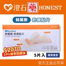 赫麗敷 疤痕貼片 HD-SC05 5片入 6x19.5cm (未滅菌), 1個