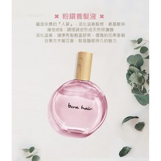 保絲麗 頭皮水 精華液 頭皮香水, 1個, 粉鑽養髮液100ml