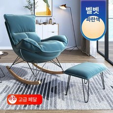 독서용 흔들의자 북유럽 스윙체어 의자 릴렉스 낮잠, 1개, 블루 (벨벳)