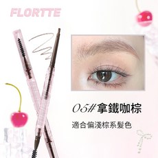FLORTTE 花洛莉亞 立體小砍刀眉粉筆 自然雕塑眉型, 05#拿鐵咖棕 (適合偏淺棕系髮色), 1個