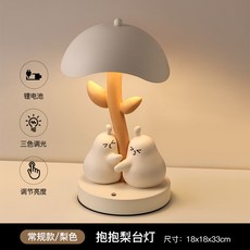創意抱抱梨檯燈 臥室床頭裝飾 喬遷伴手禮, 梨色抱抱梨檯燈
