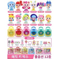 캐치 귀여운 기묘한 마법의 열쇠 공주 마법 신비한 보물 상자 장난감, 열쇠맹개 보물상자 열쇠 소품, 1개