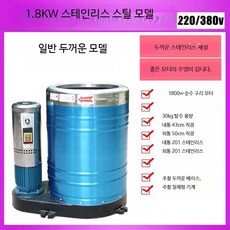 공업용 탈수기 대용량 세차장 수건 차량매트 빨래 공장 헬스장 가정용 세탁실 스텐 산업용 원심 의류 탈수통, C_대형 1.8KW 구리선 이중 30kg