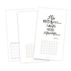 앳원스 - 2026년 캘리그라피 달력 무지캘린더 플라워캘린더 캘리그라피수업, 무지캘린더 C