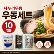 면사랑 사누끼 우동세트 10인분 대용량 세트 우동면+가쓰오우동다시+우동고명, 230g, 1개