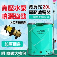 電動噴霧機 鋰20l電動消毒噴霧器 高壓多功能打藥機 農用消毒打藥機 噴農藥桶 背負式噴霧器, 20L三開關（鋰電池高壓泵）10A