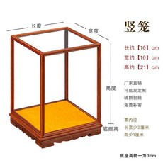紅木玻璃罩 展示盒 實木雕刻防塵罩 18x18x30cm, 1個, 紅花梨大括號16x16x21