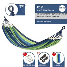 성인용 휴대용 야외 그네 해먹 캠핑 피크닉 편안한 흔들의자 넘어짐방지, 1개, 원목 모델 블루그린 L급 넘어짐 방지