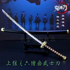 鬼滅之刃 獪岳 日輪刀 25.5cm 配大劍架, 1個