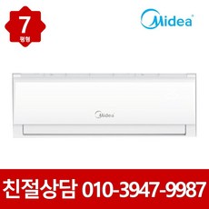 미디어 벽걸이 냉난방기 에어컨 인버터 7평 IARQ-0071CAWSD 실외기포함 빠른설치, 일반배관형