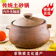 家用耐高溫砂鍋煲湯燉鍋 燃氣竈專用不裂老式土砂鍋 商用瓦罐大砂鍋, 支持定製-量大優惠, 1個