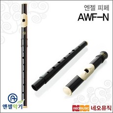 엔젤 피페 Angel AWF-N / AWF N 고급형/12000피페, 엔젤 AWF-N