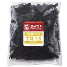공구하자 타일 쿠사비 간격제 스페이스십자 일자 티자, 1세트, T쿠사비 검은색 1.5 (300개)