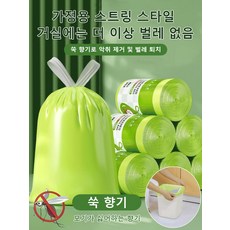 신소재 쓰레기봉투 기숙사 가정용 쓰레기봉투 쑥향기 촉촉한 클 파티션 쓰레기봉투 스트링 쓰레기봉투, (2p)그린, 개당 50매