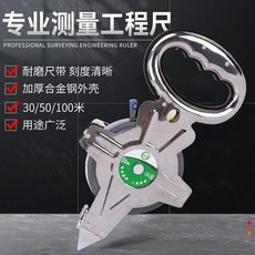 鋼架尺 建築工程測量捲尺 30米50米100米手搖捲尺, 1個, 50米大架尺（加厚合金鋼）