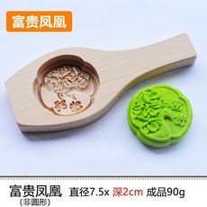 木質月餅模具 綠豆糕點 適用於南瓜餅 面食 花樣 卡通 包子 饅頭 清明果, 新立體富貴鳳凰-整木雕刻, 1個