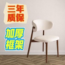 Shark家具 意式仿木極簡金屬現代家用輕奢餐桌椅, A字形碳素鋼胡桃下架+D型管  白色, 1個