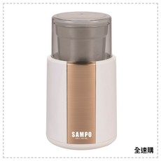 聲寶SAMPO 304不鏽鋼分離式磨豆機 HM-L1601BL 全速購家用電動磨豆機
