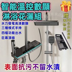 【台北現貨】L13智能恆溫花灑 淋浴花灑套裝 淋浴蓮蓬頭 浴室花灑蓮蓬頭 花灑蓮蓬頭組 增壓蓮蓬頭 浴室蓮蓬頭 冷熱淋浴, L13[灰色]氛圍燈恆溫數顯款, 1個