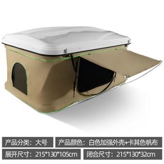 ROOF-T 루프탑 텐트 차박용 자동차 승용차 하드탑, L. 연노랑