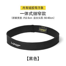 HALO 導汗帶 美國 運動頭帶 馬拉松 跑步 騎行 籃球 瑜珈, 【一體式細窄款】 黑色, 1個