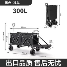 300L 露營拖車, 黑色四輪快拆, 1個
