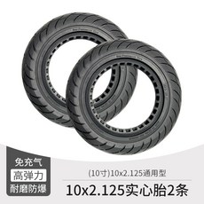 九號電動滑板車輪胎10x2.125內胎外胎，適用F20/F25/F30Plus/F40，耐磨防滑實心胎, 1個, 10x2.125免充氣實心胎2條