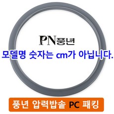 풍년 압력밥솥패킹 정품패킹 압력솥 고무바킹, 가정용 PC 26-C, 1개