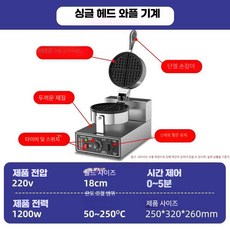 노케이 와플기계 홍콩와플 에그롤 업소용 뷔페 카페, 싱글 일반형 정면 탄성 손잡이 와플 메이커