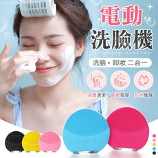 電動洗臉機，深層清潔毛孔，溫和去角質，多種刷頭可選，全身防水設計, 亮桃紅, G4614