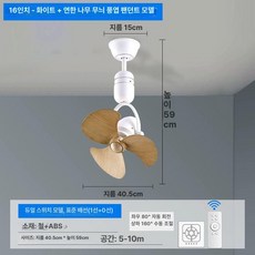HJ 무타공실링팬 실링팬조명 써큘레이터 천장형실링팬 무타공 실링팬, 16 화이트 라이트우드 행잉 듀얼