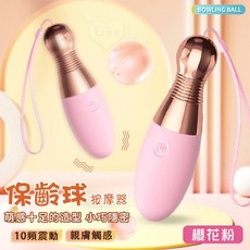 Strike 保齡球 按摩器 10頻震動, 櫻花粉