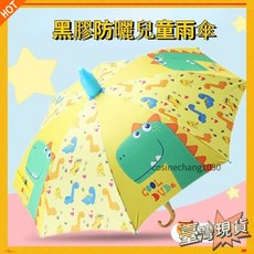 台灣發貨 加厚黑膠兒童雨傘晴雨兩用 自動傘 摺疊傘 防水套兒童雨傘男女小孩小學生雨傘長柄自動兒童傘卡通 十幾款可選
