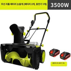 도로 제설차 눈치우는기계 제설기 유선 핸드, 무브러시 리튬 배터리 배터리 2개 충전기 1개, 1개