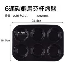 DFMEI 蛋糕模具家用12連48烘焙模具商用迷你小馬芬杯烤盤不沾圓形麥芬模, 1個