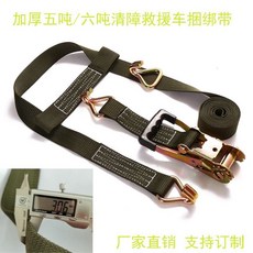 차량 트레일러 벨트 고강도 M4 오토바이 견인 자동차 로프, M. 5톤 군용 녹색 3MM 두께 구조차량 전
