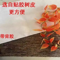 나무껍질시트 무늬 벽지 보조 인테리어 코팅 0.2m(접착 1m 너비 버전) 길이 접착식, AC. 2x0.2m 접착 뒷면