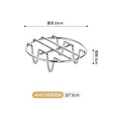 不鏽鋼蒸架 27.5*3cm 矮款, 10*3CM矮款, 1個