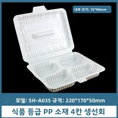 일회용 굴 가리비 테이크아웃 포장 용기 식품 등급 4칸 바베큐 보온 두꺼운 뚜껑 특수, 03 4칸 굴 포장 상자 100세트