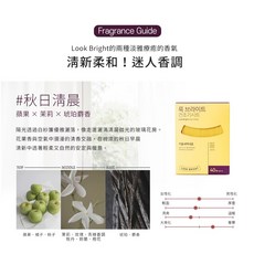 Look Bright 質感香氛抗皺烘衣片 防靜電 抑菌 柔軟, 1個, 秋日清晨 (40片/盒) 空運外盒微損, 40片, 秋日清晨