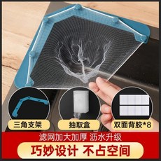 廚房水槽過濾網，附帶三角支架、抽取盒、雙面背膠, 1個, 新款大號網兜12*16cm寶時藍30：2,單個瀝水架沒有網子, N/A