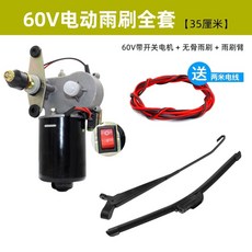 지게차 와이퍼 모터 차량용 전동 부품 장비 부속품 블레이드 2V 산업 소형, 1개, I. 60V 전동식 앞유리 와이퍼 세트 35cm