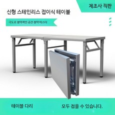 스테인리스 스틸 두꺼운 접이식 캠핑 야외용 바비큐 테이블 휴대용 상업용 다용도 직사각형 테이블, 120x70x55 두꺼운 접이식 테이블