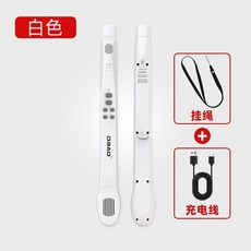 DBAO哆寶 智樂管電吹管 新品電子吹管 薩克斯風 長笛 豎笛 多功能電樂管, 白色智樂管, 1個
