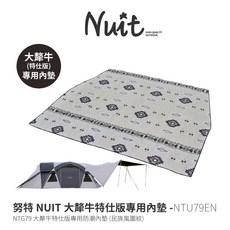 努特NUIT NTU79EN 大犛牛/大氂牛 NTG79 民族風圖紋專用內墊 帳篷野餐防潮墊