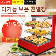 쇼케이스 온장고 업소용 진열대 보온, 기본 모델명/품번, 아크 대형 스테인리스스틸